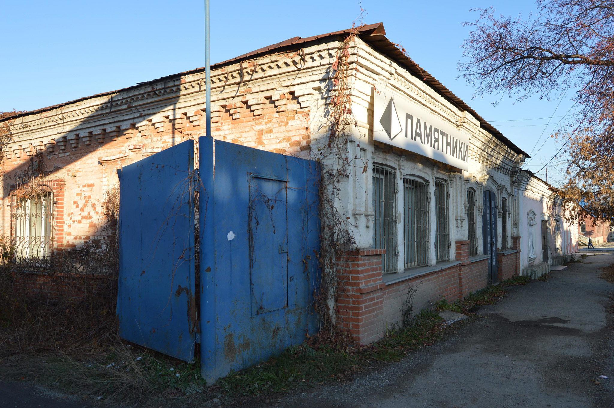 Каменск-Уральский (Kamensk-Uralskiy)